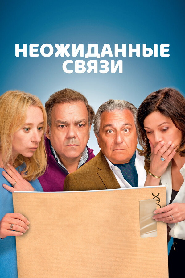 Смотреть Неожиданные связи онлайн бесплатно в HD качестве на русском языке